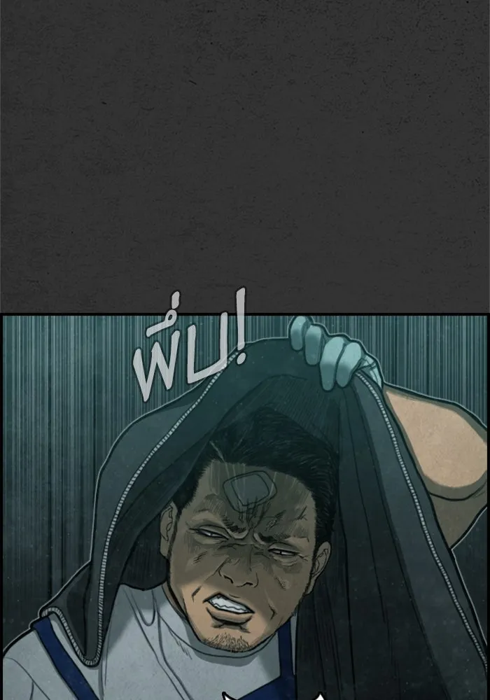 ตกศพสยอง ตอนที่ 11 รูปที่ 31