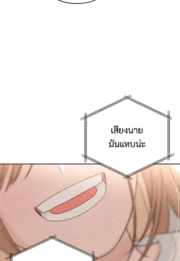 เป็นวัยรุ่นมันเหนื่อย ตอนที่ 110 รูปที่ 89