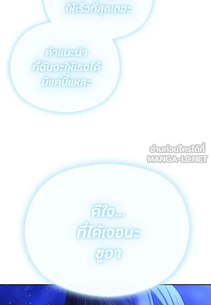 วิธีหนีตายจากนิยายโรคจิต ตอนที่ 112 รูปที่ 63