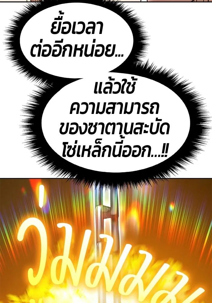 +99 ท่อนไม้พร้อมบวก ตอนที่ 119 ฮันซารัง (2) รูปที่ 145