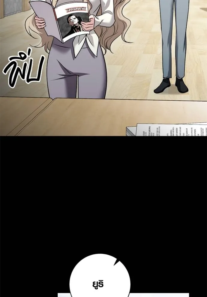 ออร่าดาราอัจฉริยะ ตอนที่ 24 รูปที่ 77