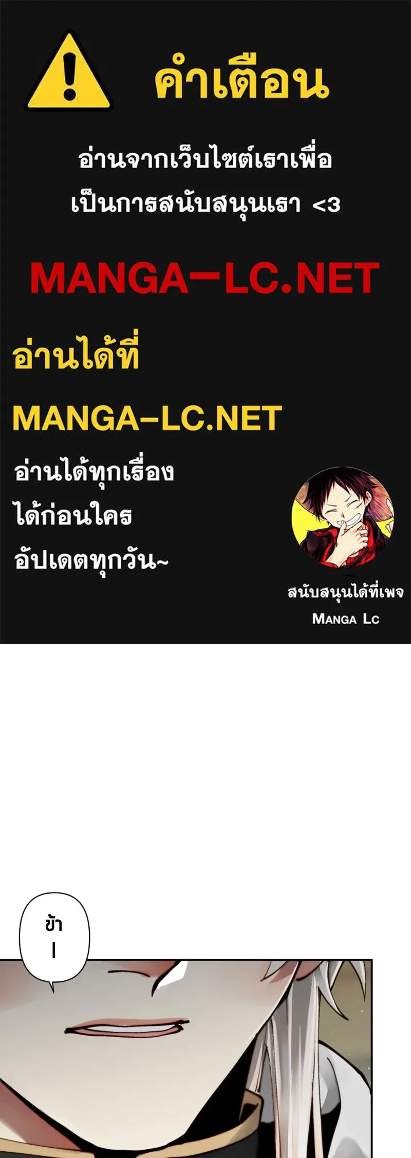 เทพมังกรคลั่งรัก ตอนที่ 50 เจ้านายของเขา รูปที่ 1