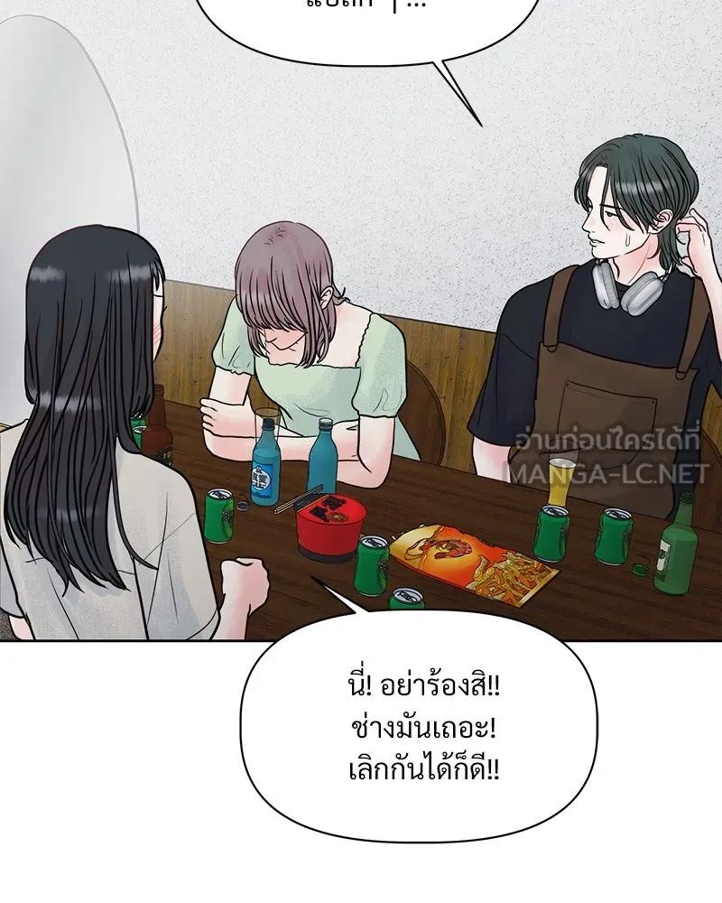 รักนี้ไม่ต้องมีเซนส์ ตอนที่ 2 รูปที่ 33