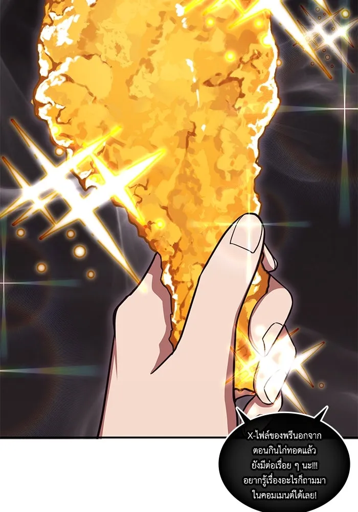 ฮีลเลอร์ตัวพ่อขอฟาดเรียบ ตอนที่ 11 รูปที่ 109