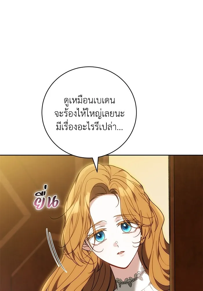 ย้อนเวลาพลิกชะตาทายาท ตอนที่ 96 รูปที่ 25