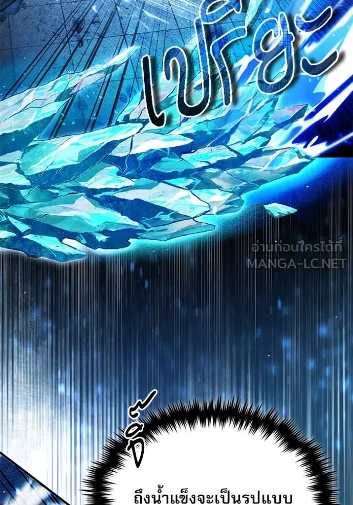 ศาสตราจารย์จำเป็น ตอนที่ 92 รูปที่ 64