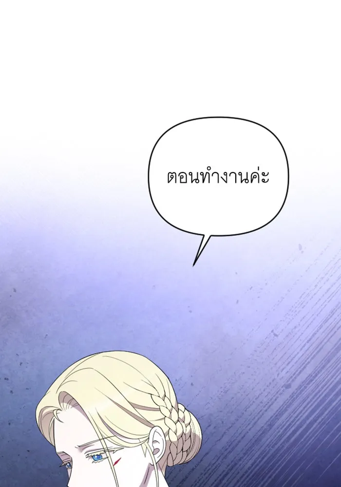 จำเลยหัวใจ ตอนที่ 40 รูปที่ 103