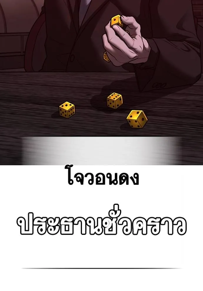 reality quest ตอนที่ 141 รูปที่ 20