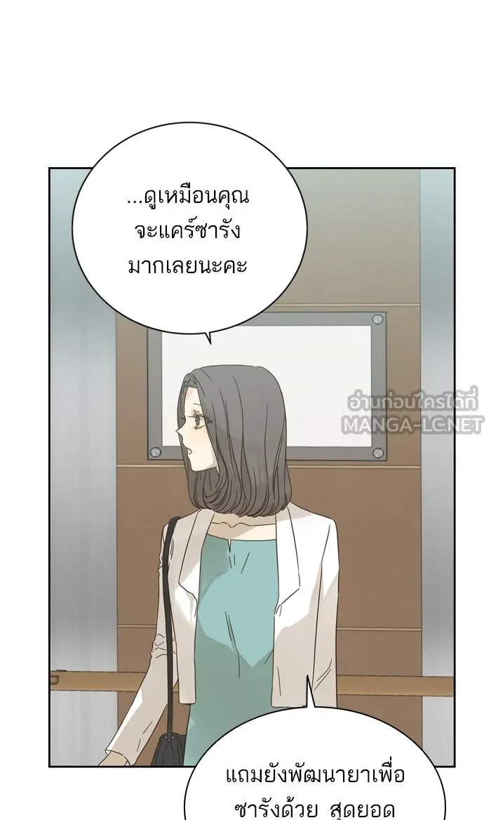 ฉันมันร้าย หรือเพราะโลกไม่น่ารัก ตอนที่ 82 รูปที่ 15