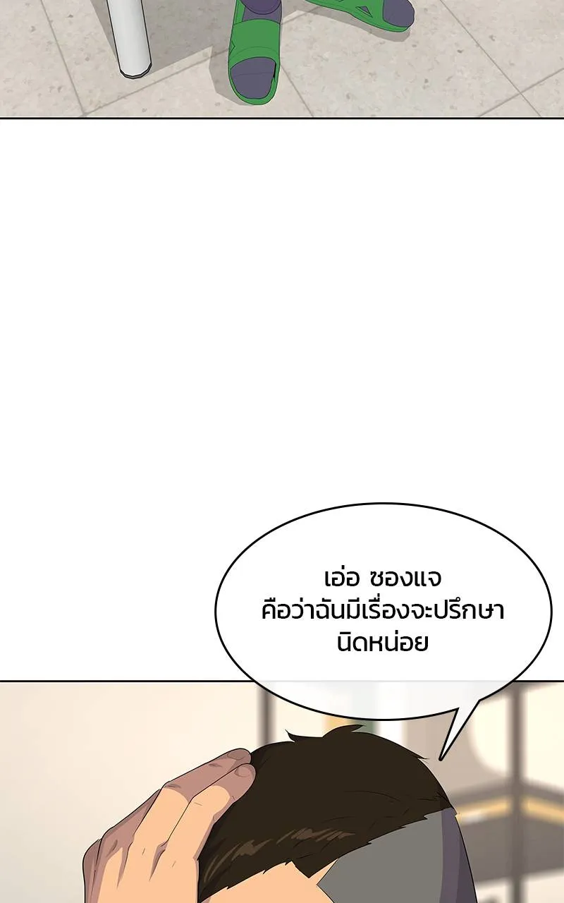 บันทึกครัวค่ายทหาร ตอนที่ 223 รูปที่ 2