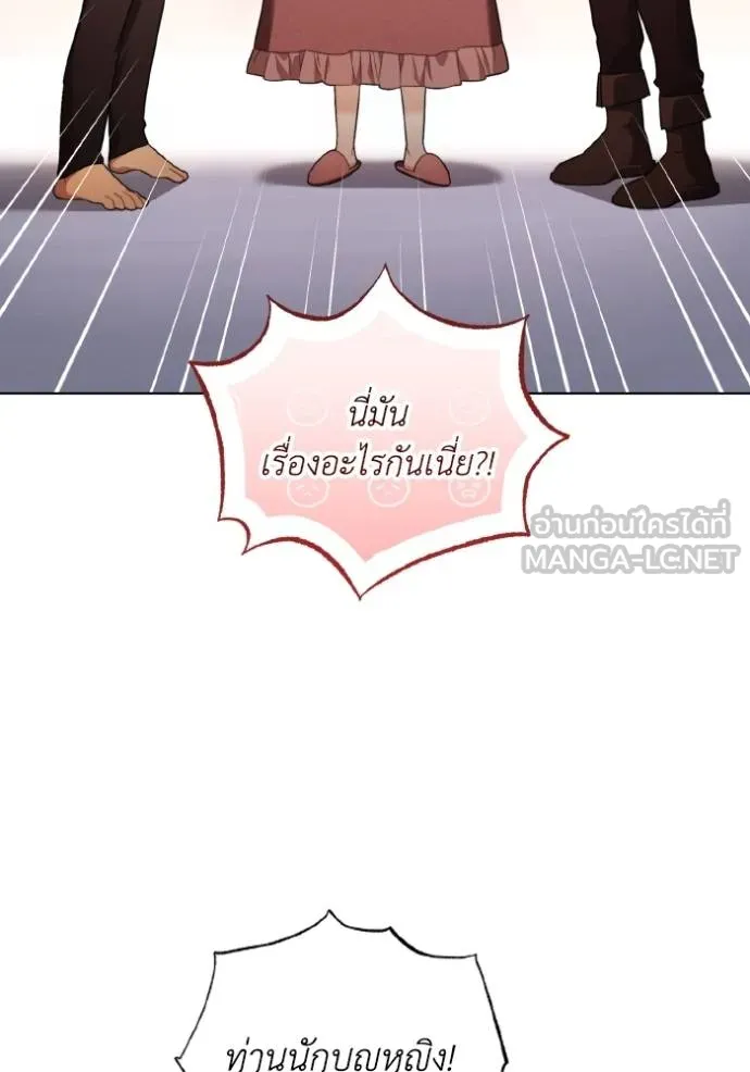 ราชินีจอมมาร ตอนที่ 27 รูปที่ 40