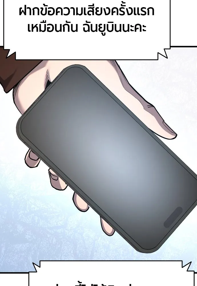 มือพิพากษา ตอนที่ 43 รูปที่ 100