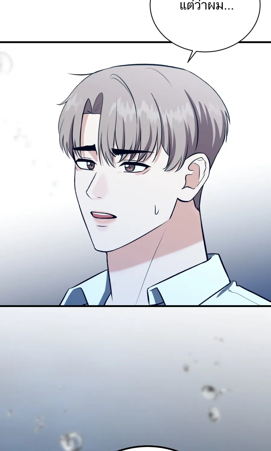 ตื่นมาอีกทีก็เป็นนายเอกไปซะแล้ว ตอนที่ 63 ไม่มีวันลืม รูปที่ 70