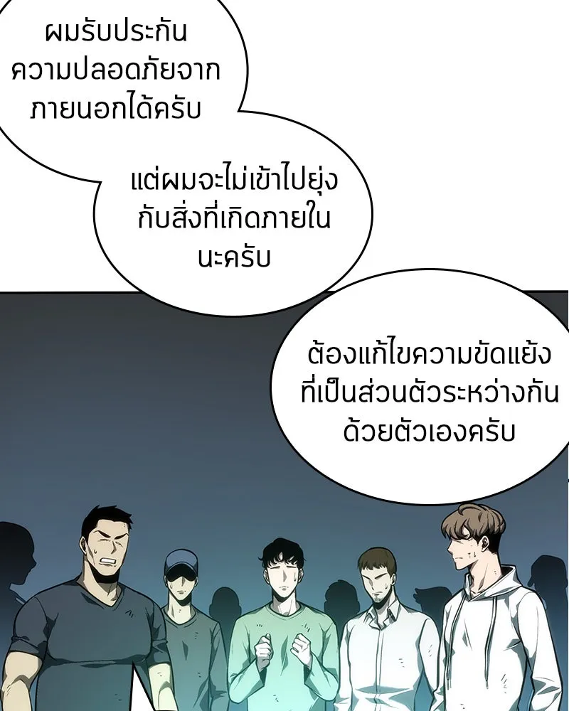 Omniscient Reader อ่านชะตาวันสิ้นโลก ตอนที่ 10 สงครามอนาคต (1) รูปที่ 134