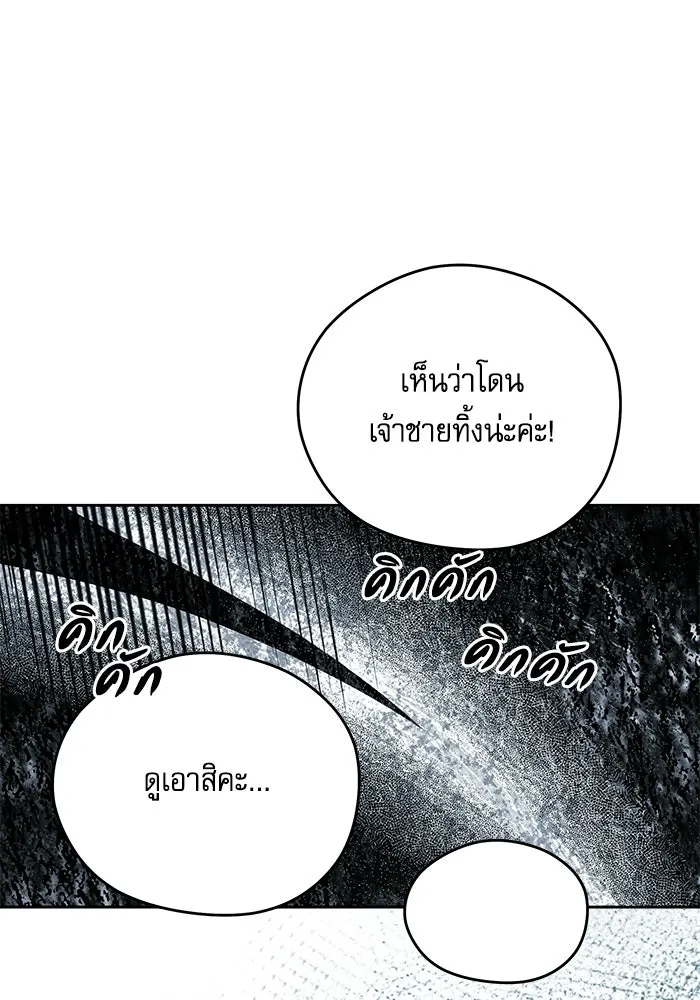 ครอบครัวตัวร้ายปล่อยฉันไปเถอะ ตอนที่ 68 รูปที่ 22