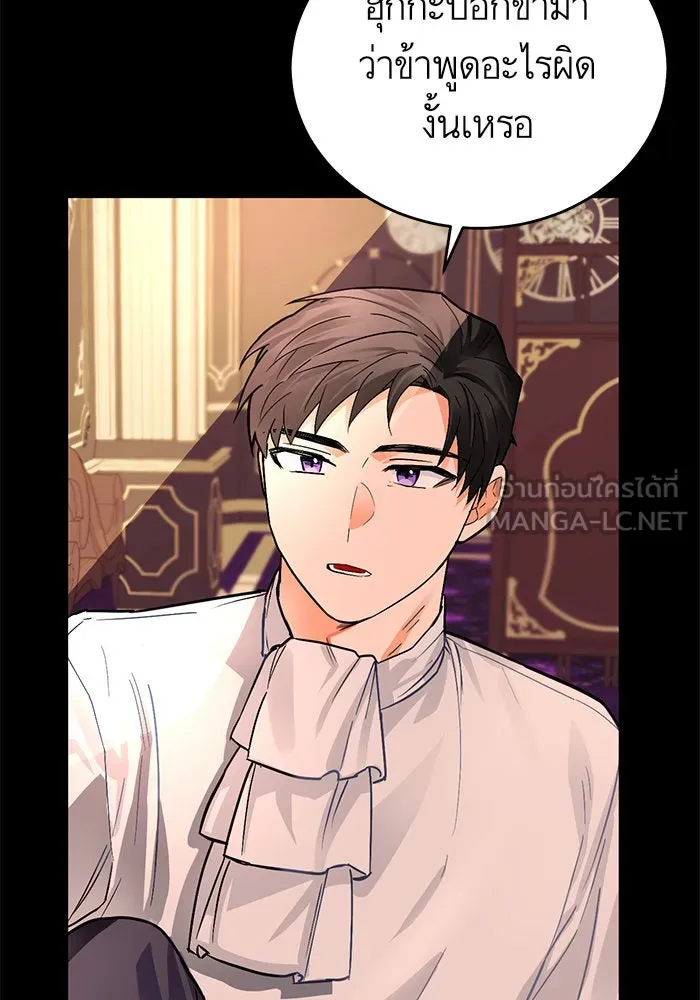 บุตรีดยุกขอไม่แต่งงานbrกับหนุ่มในฝัน ตอนที่ 10 รูปที่ 105