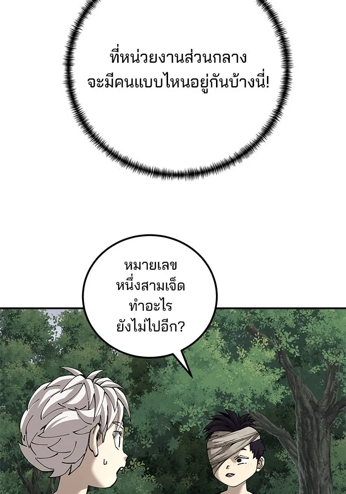 คุณปู่จอมยุทธกับหลานสาวสุดแกร่ง ตอนที่ 88 รูปที่ 56