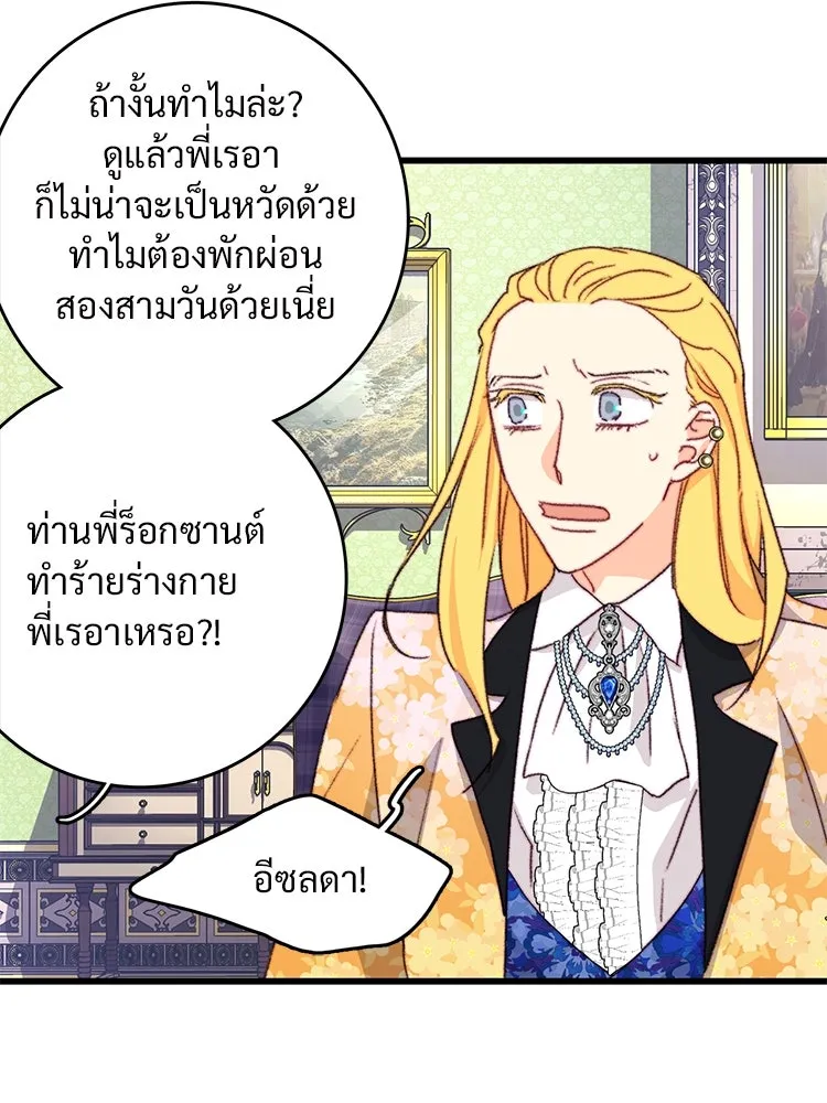 Bring the Love ตอนที่ 92 รูปที่ 8