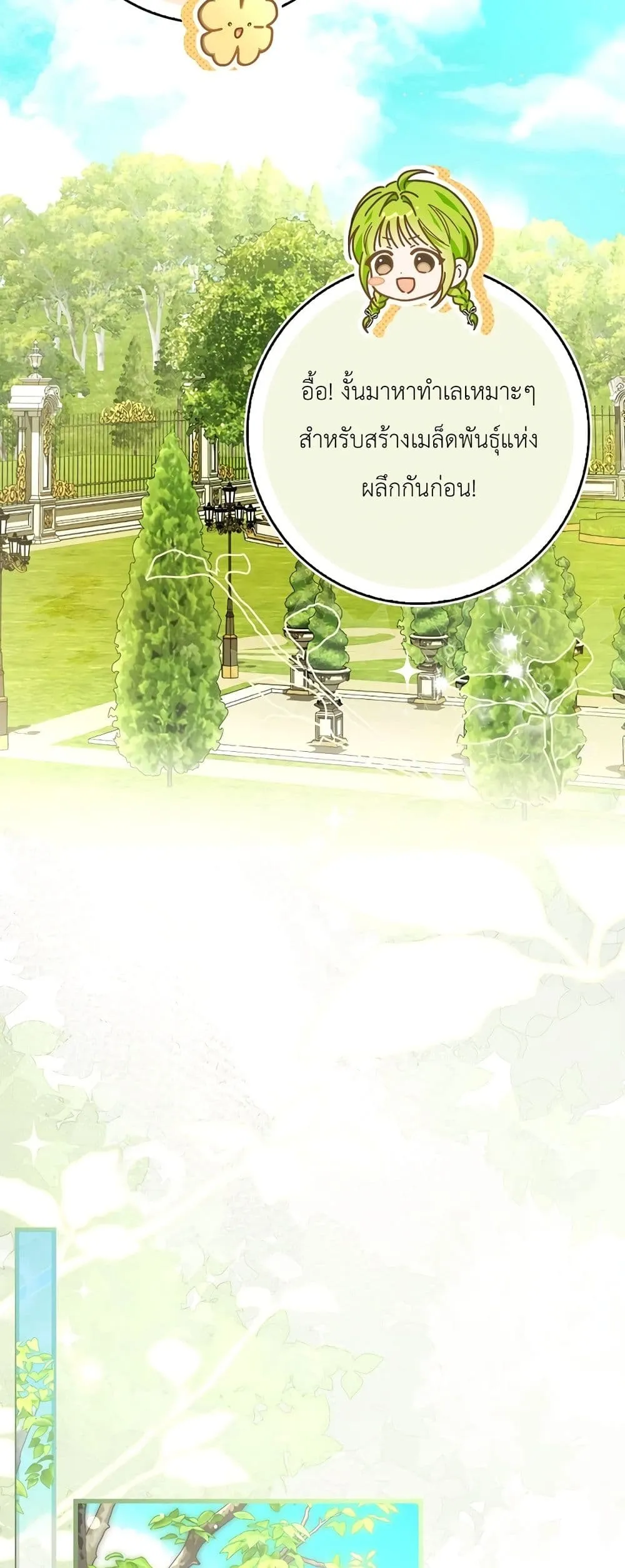 Manga-lc-com อ่านมังงะ อ่านการ์ตูน ออนไลน์ ฟรี The Baby Sprout Blooming in the Villainous Duke’s Family ตอนที่ 1 2 3 4 5 6 7 8 9 10 11 12 13 14 ฟรี ไม่มีโฆษณา Manga-lc - อ่าน มังงะ อ่าน การ์ตูน ออนไลน์ อ่านมังงะ ฟรี