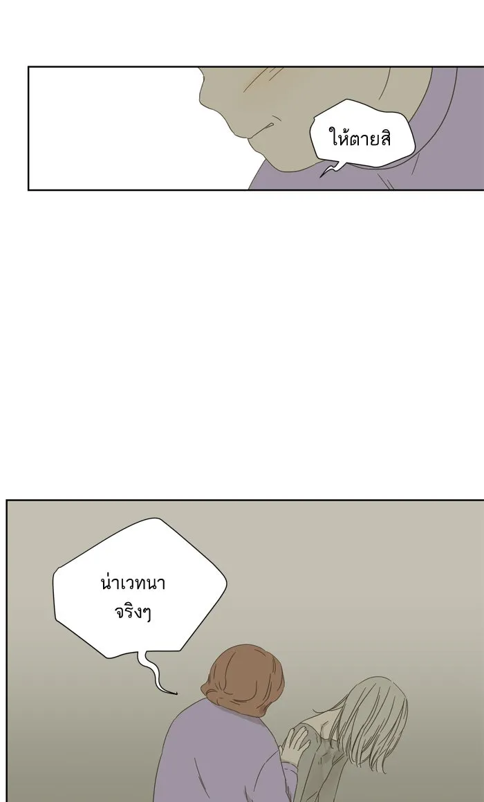 ฉันมันร้าย หรือเพราะโลกไม่น่ารัก ตอนที่ 41 รูปที่ 23