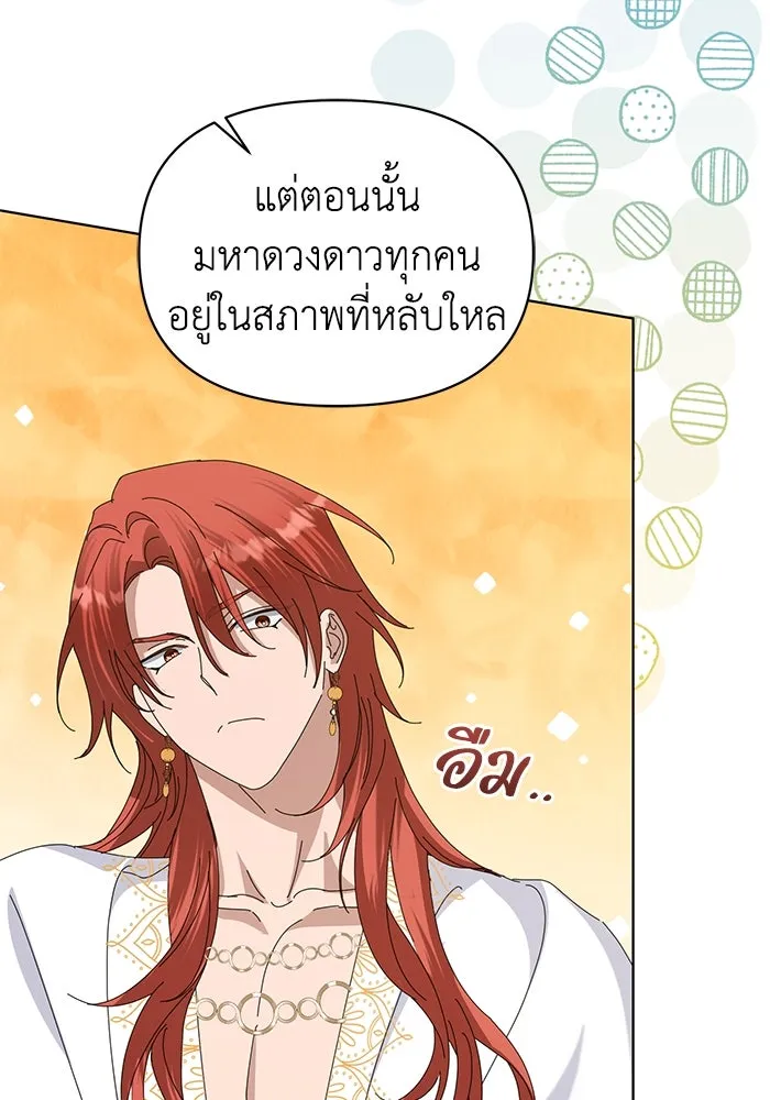 ชีวิตใหม่ในตระกูลมือสังหาร ตอนที่ 65 รูปที่ 103