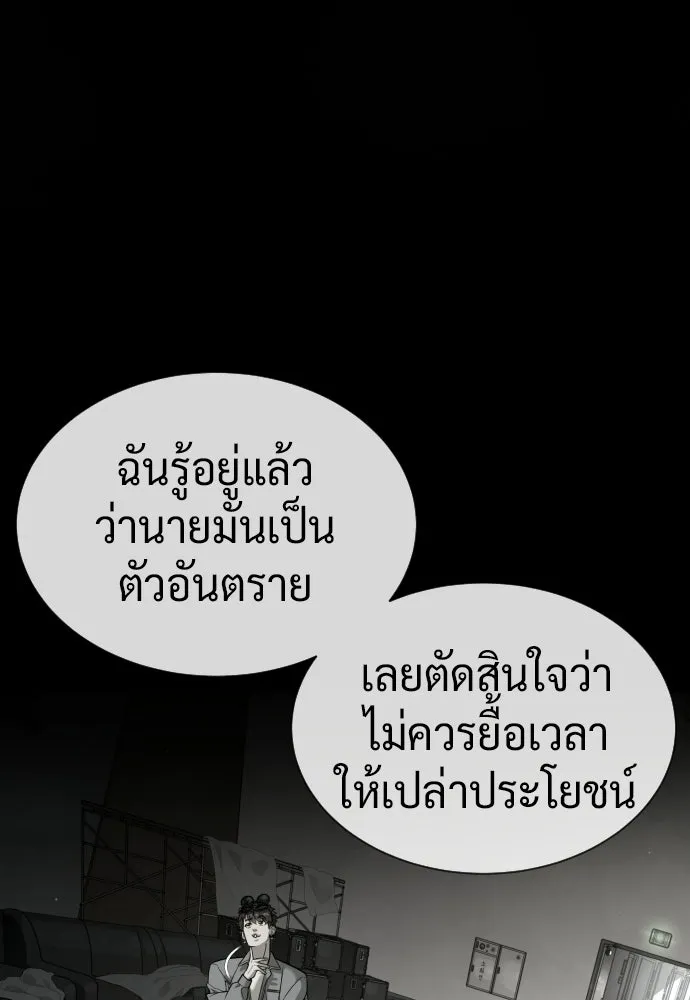 นักฆ่าย้อนวัย ตอนที่ 107 รูปที่ 146