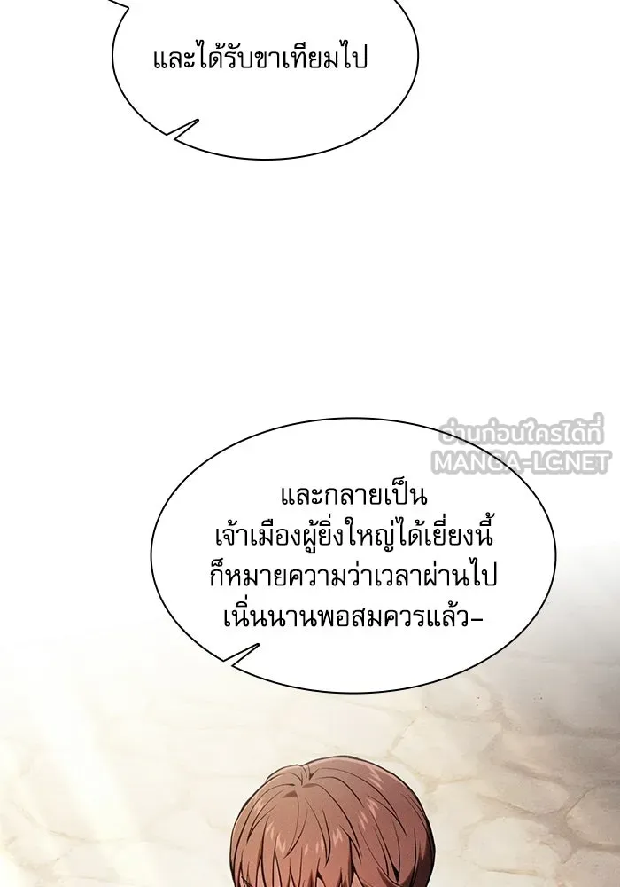 นักดาบอัจฉริยะจากอะคาเดมี ตอนที่ 125 รูปที่ 96