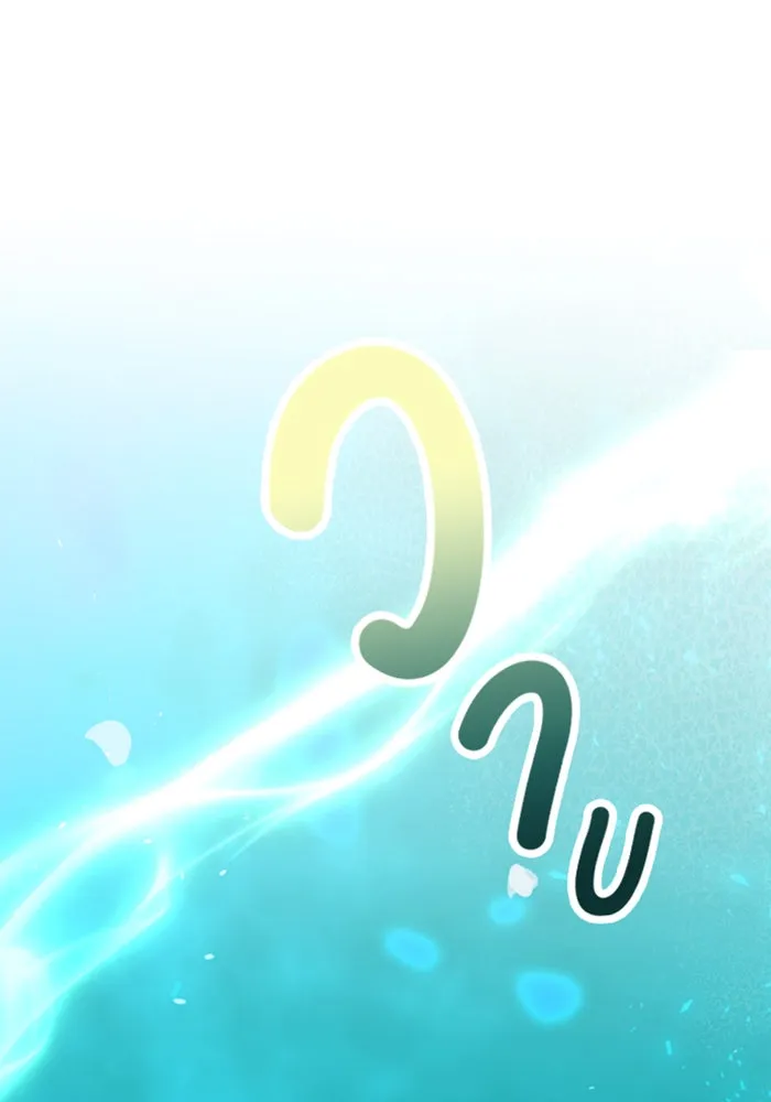 ตั้งแคมป์ฮีลใจในต่างโลก ตอนที่ 35 รูปที่ 58