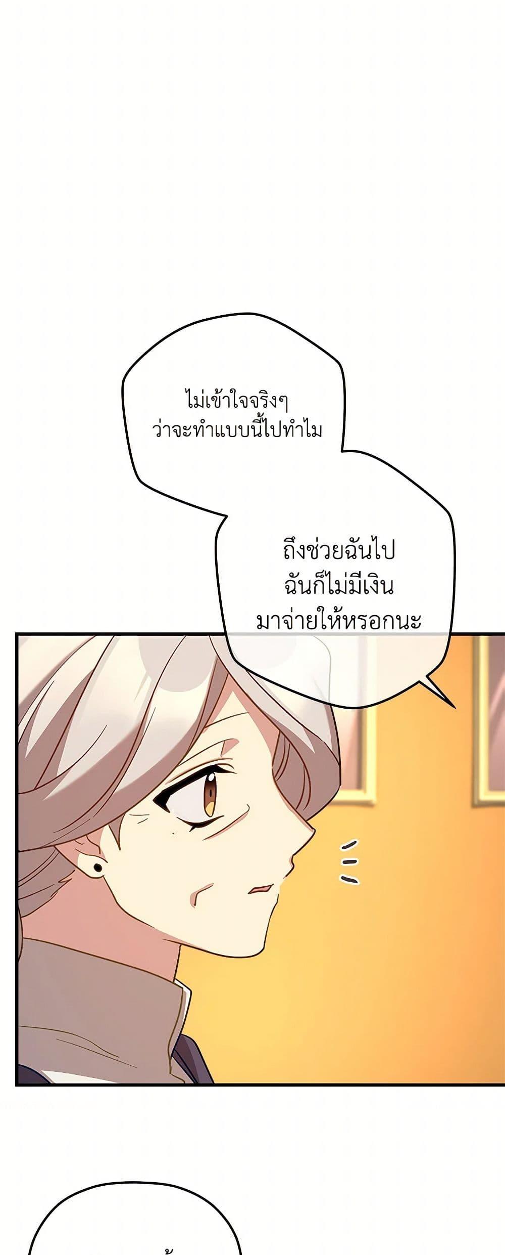 Manga-lc-com อ่านมังงะ อ่านการ์ตูน ออนไลน์ ฟรี The Baby Saint Wants to Destroy the World! ตอนที่ 1 2 3 4 5 6 7 8 9 10 11 12 13 14 ฟรี ไม่มีโฆษณา Manga-lc - อ่าน มังงะ อ่าน การ์ตูน ออนไลน์ อ่านมังงะ ฟรี