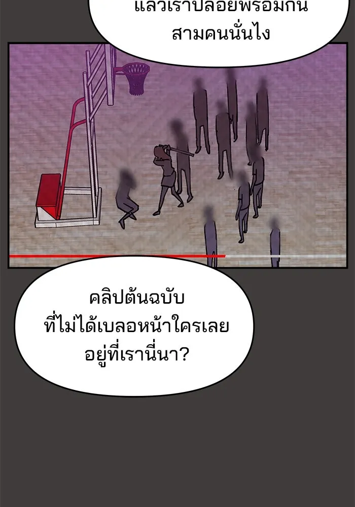 ห้องเรียนสาวแสบ ตอนที่ 45 รูปที่ 116