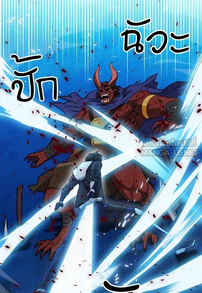 ดรูอิดแห่งสถานีโซล ตอนที่ 145 รูปที่ 117