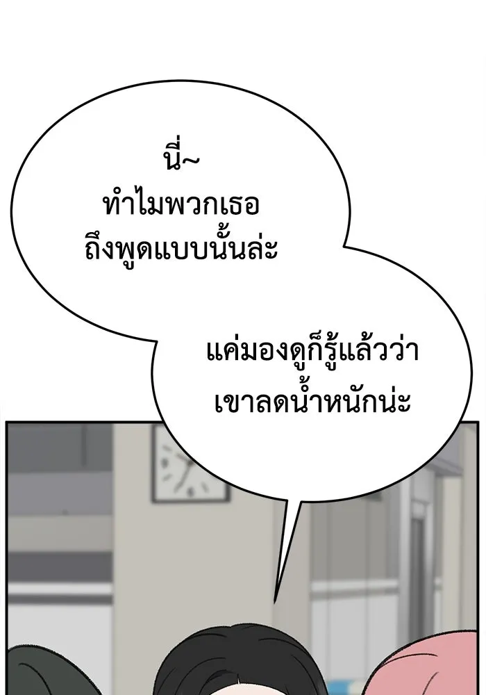 ช่วยเปลี่ยนฉันที ตอนที่ 309. ซีซัน 3 ฮยอนยอจู 4 รูปที่ 73