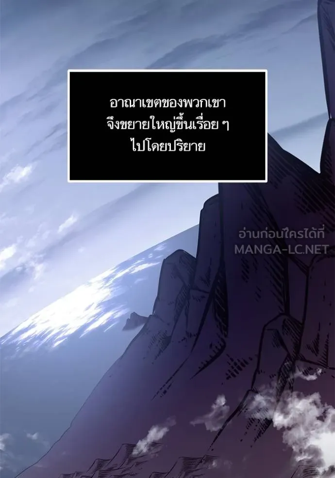 Return to Player ตอนที่ 185 รูปที่ 5