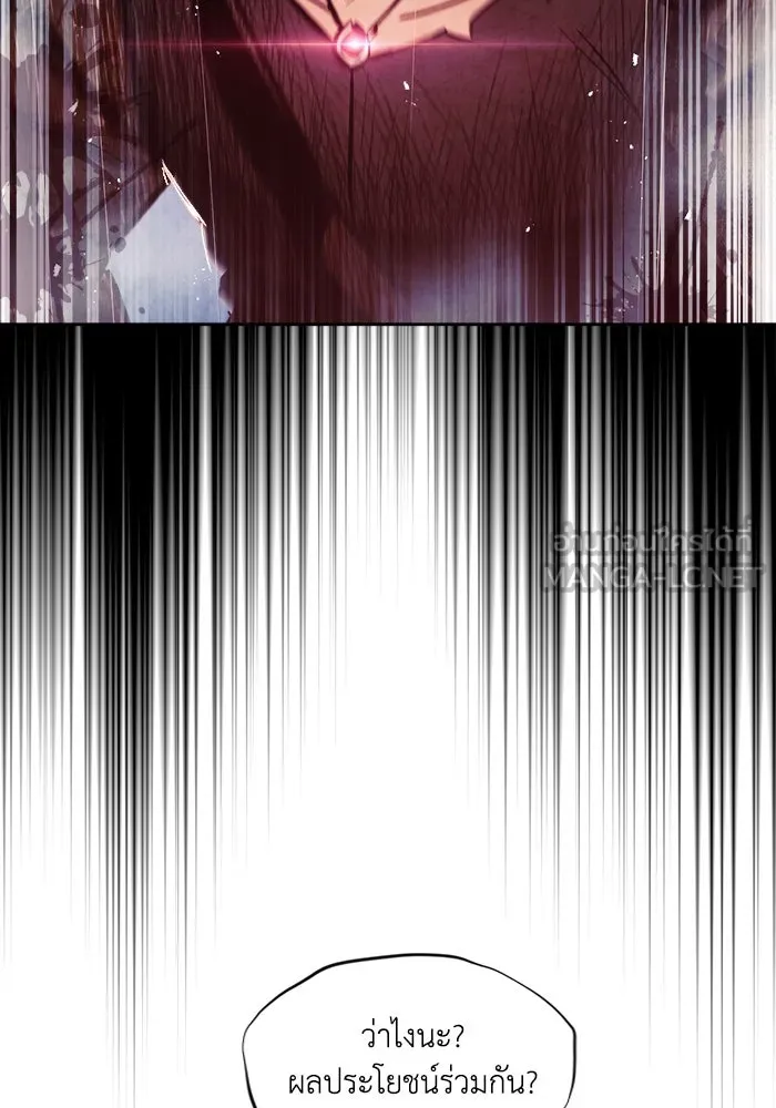 ชีวิตพลิกผันของลอร์ดผู้เกียจคร้าน ตอนที่ 47 ผลประโยชน์ร่วมกัน รูปที่ 114