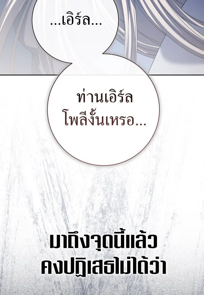 ชิงชีวิตพลิกลิขิตชะตา ตอนที่ 198. เรื่องราวภายในกล่อง(4) รูปที่ 64