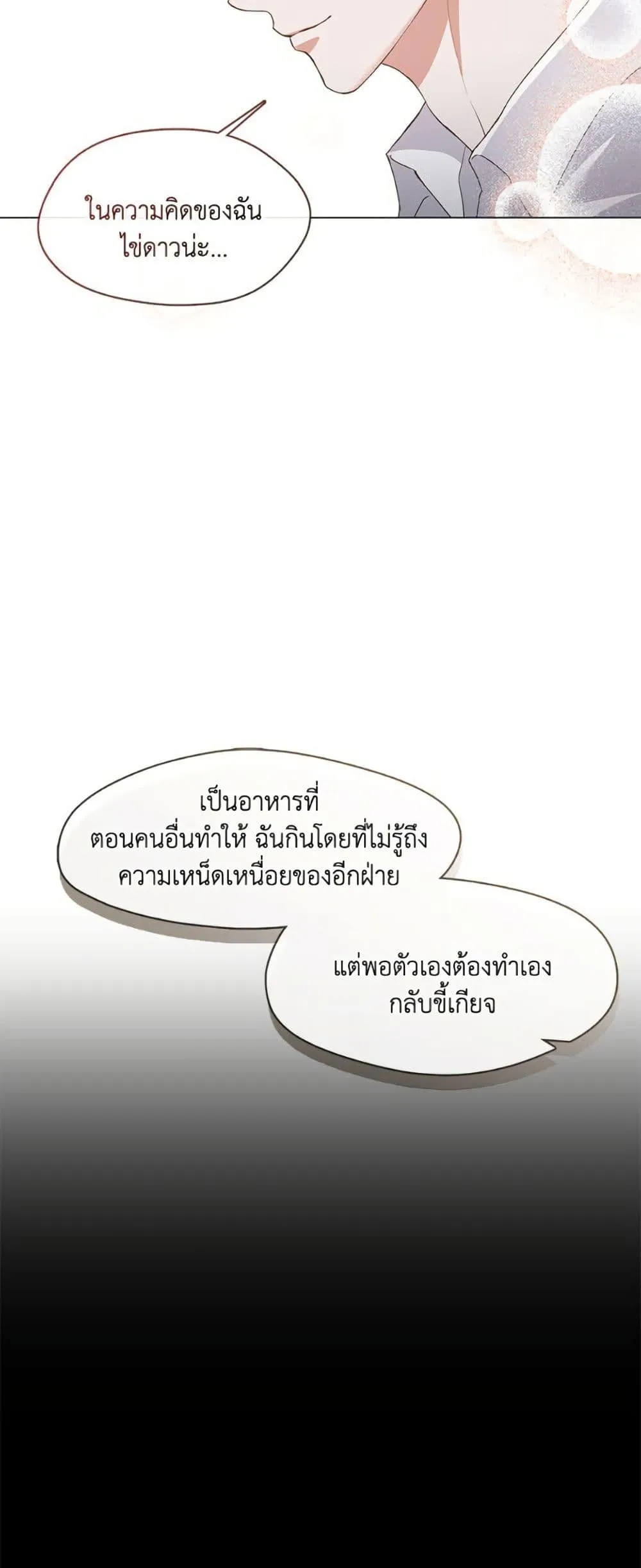 Afterlife Diner ร_านอาหารหล_งความตาย ตอนที่ ตอนที่ 79 รูปที่ 43