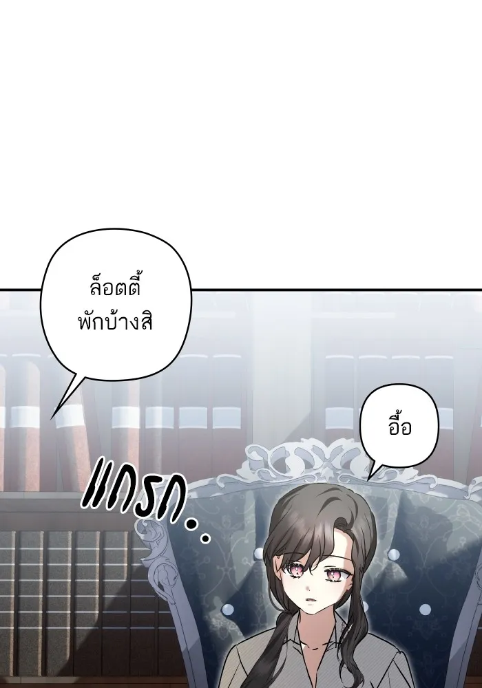 บุตรสาวของดยุกปีศาจ ตอนที่ 145 รูปที่ 88