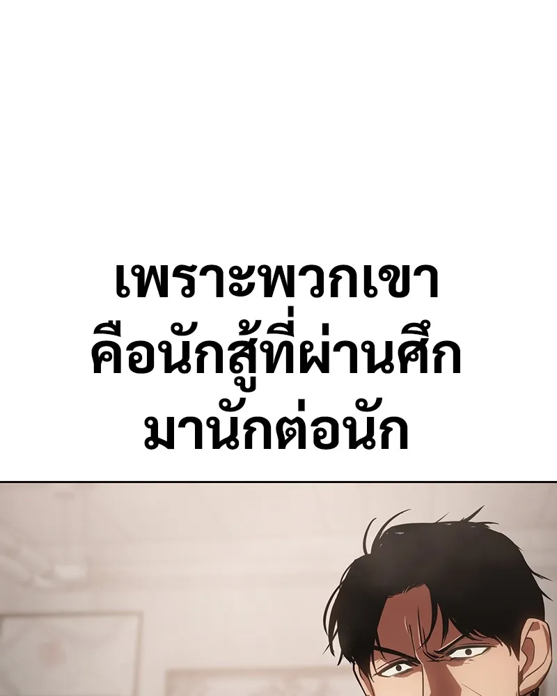 แบคXX ตอนที่ 18 รูปที่ 47