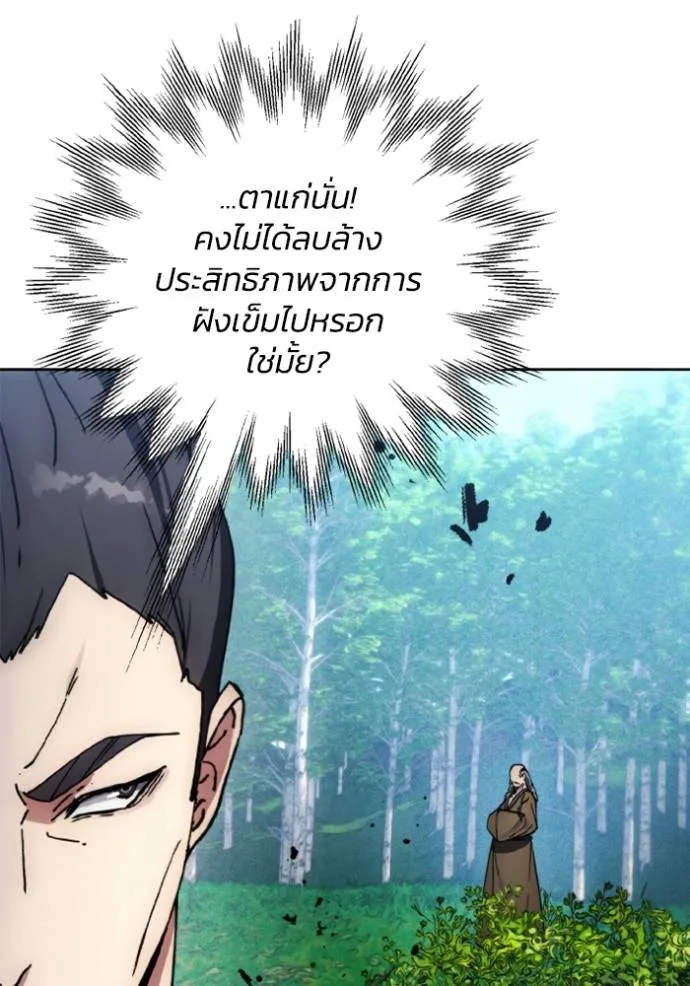 ศึกชิงบัลลังก์เทพเจ้ ตอนที่ 162 รูปที่ 64