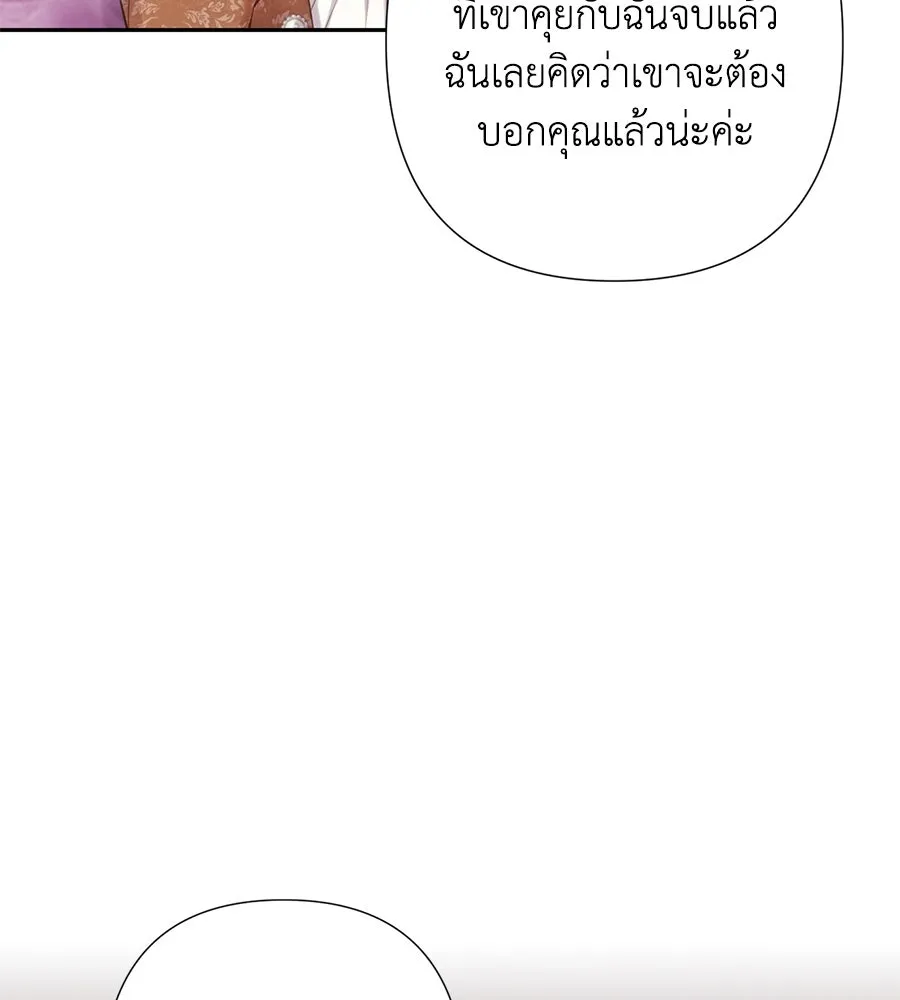 บาสเตียน ตอนที่ 53 รูปที่ 28