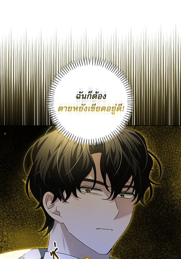 ครอบครัวตัวร้ายปล่อยฉันไปเถอะ ตอนที่ 6 รูปที่ 65