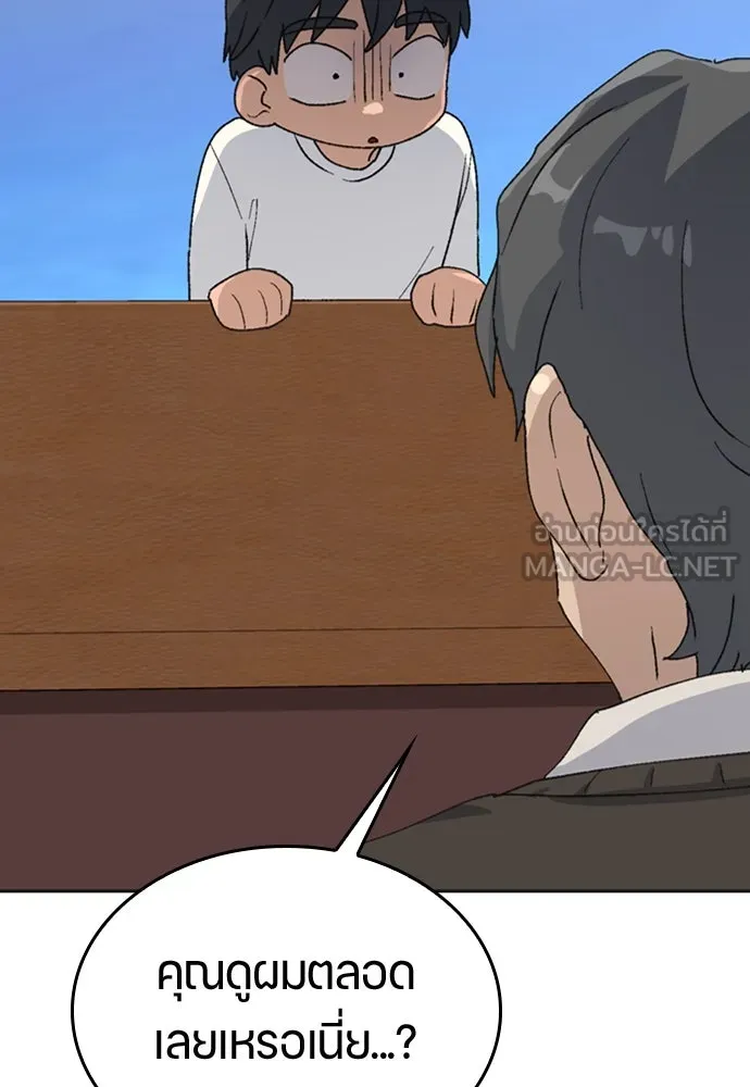 ตั้งแคมป์ฮีลใจในต่างโลก ตอนที่ 18 รูปที่ 84