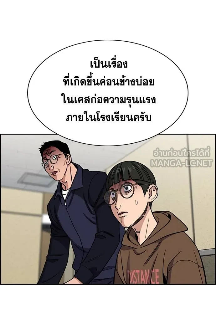 การศึกษาที่แท้จริง ตอนที่ 223 รูปที่ 28