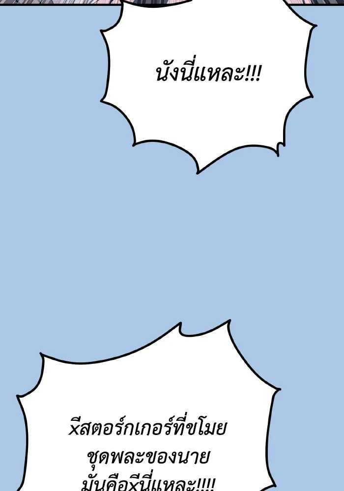 รักนี้ไม่มีรีไซเคิล ตอนที่ 40 รูปที่ 73