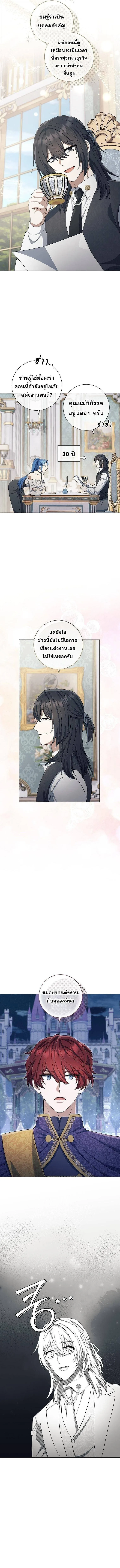 Magic Lord เจ_าแห_งเวทมนตร_ ตอนที่ ตอนที่ 33 รูปที่ 5