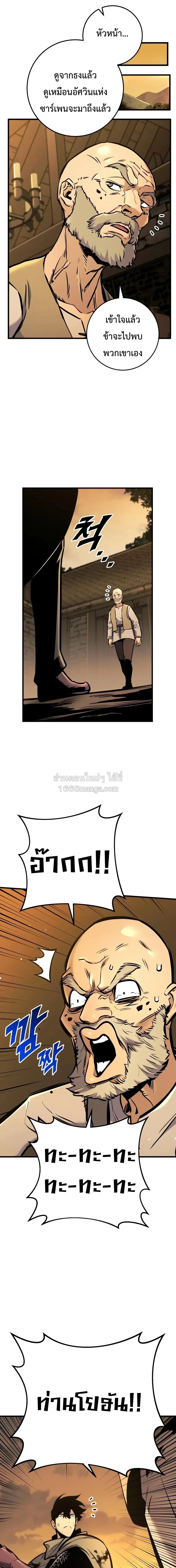 The Wandering Knight_s Survival Manual การเอาช_ว_ตรอด ของอ_ศว_นพเนจร ตอนที่ ตอนที่ 44 รูปที่ 24