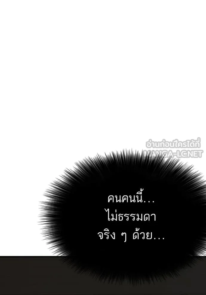 BAD GUY ตอนที่ 259 รูปที่ 3
