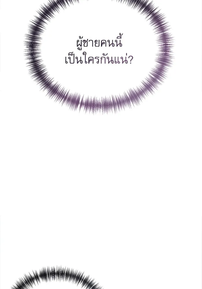 ไม่รักให้ตาย ตอนที่ 41 รูปที่ 10
