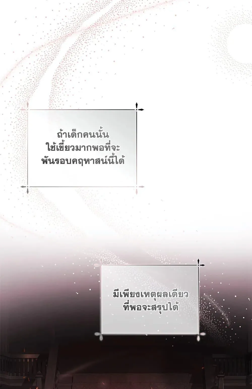 I Became the Male Lead_s Adopted Daughter ฉ_นกลายเป_นล_กสาวบ_ญธรรมของท_านดย_ก ตอนที่ ตอนที่ 24 รูปที่ 32