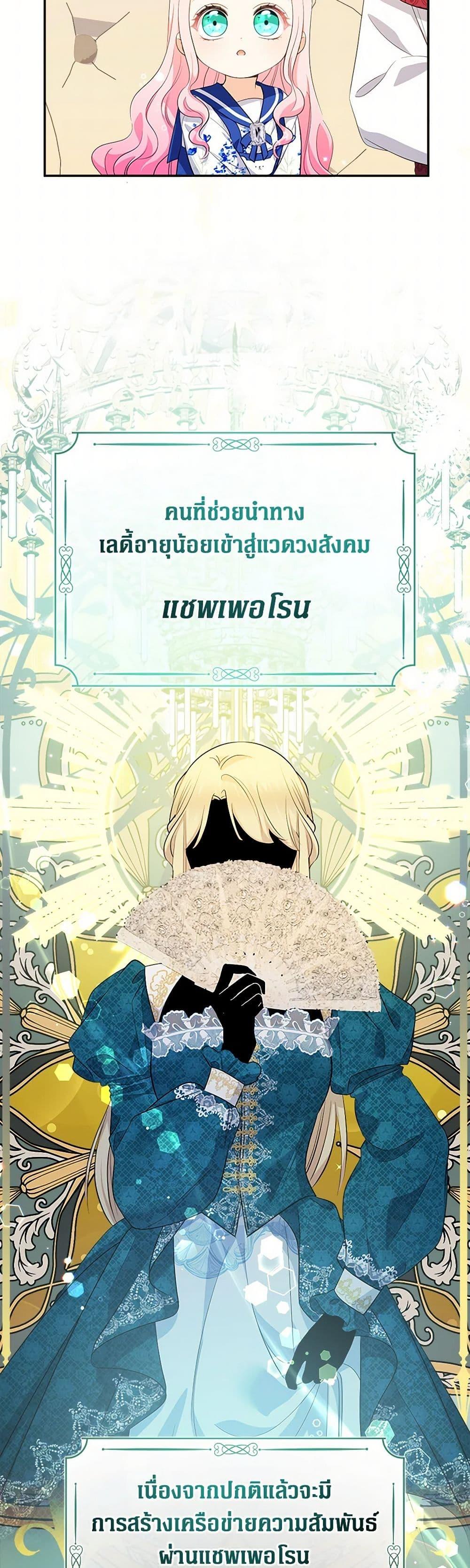 Manga-lc-com อ่านมังงะ อ่านการ์ตูน ออนไลน์ ฟรี Lord Baby Runs a Romance Fantasy With Cash ตอนที่ 1 2 3 4 5 6 7 8 9 10 11 12 13 14 ฟรี ไม่มีโฆษณา Manga-lc - อ่าน มังงะ อ่าน การ์ตูน ออนไลน์ อ่านมังงะ ฟรี